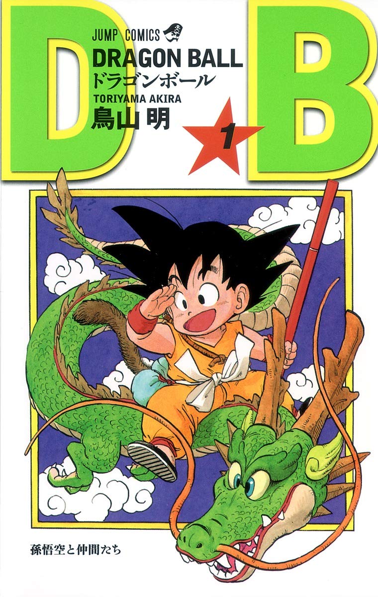 Dragon Ball, Vol. 1 - Japanese Edition