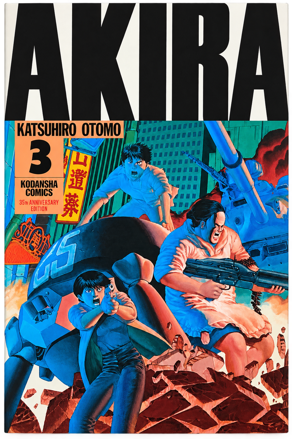 AKIRA, Vol. 03 (35th Anniversary Edition)