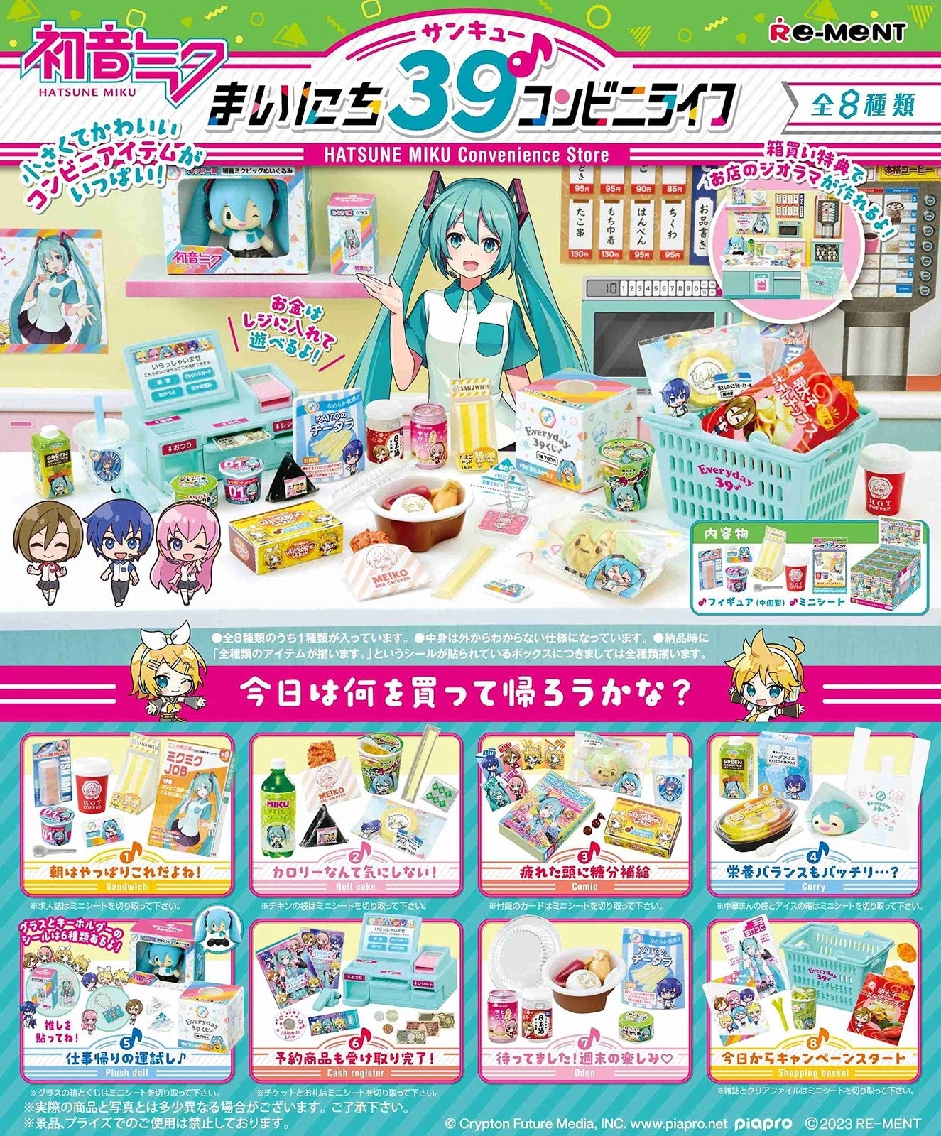 Hatsune Miku - Everyday 39 Convenience Store Life - Blind Box