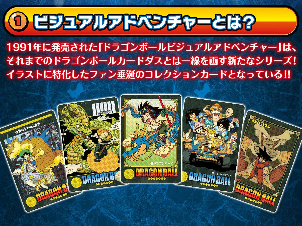 Dragon Ball Visual Adventure Vol.1 Carddass Premium Set Sealed (Japanese)
