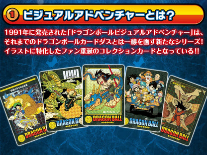 Dragon Ball Visual Adventure Vol.1 Carddass Premium Set Sealed (Japanese)
