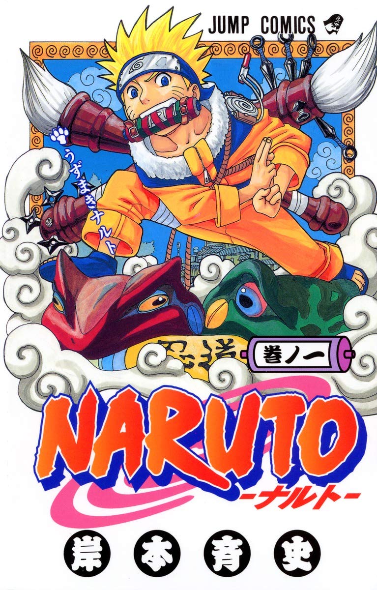 Naruto, Vol. 1 - Japanese Edition