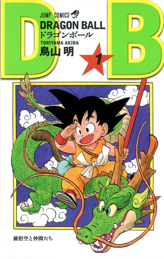 Dragon Ball, Vol. 1 - Japanese Edition
