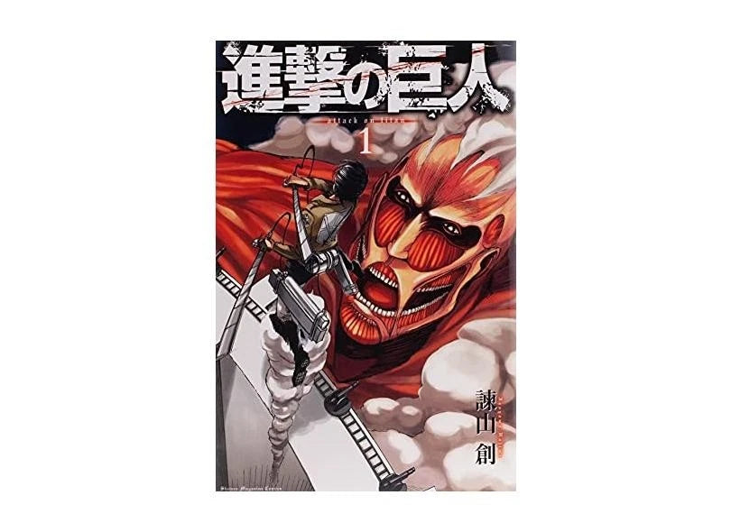 Attack on Titan Volume 1 Japanese edition manga cover