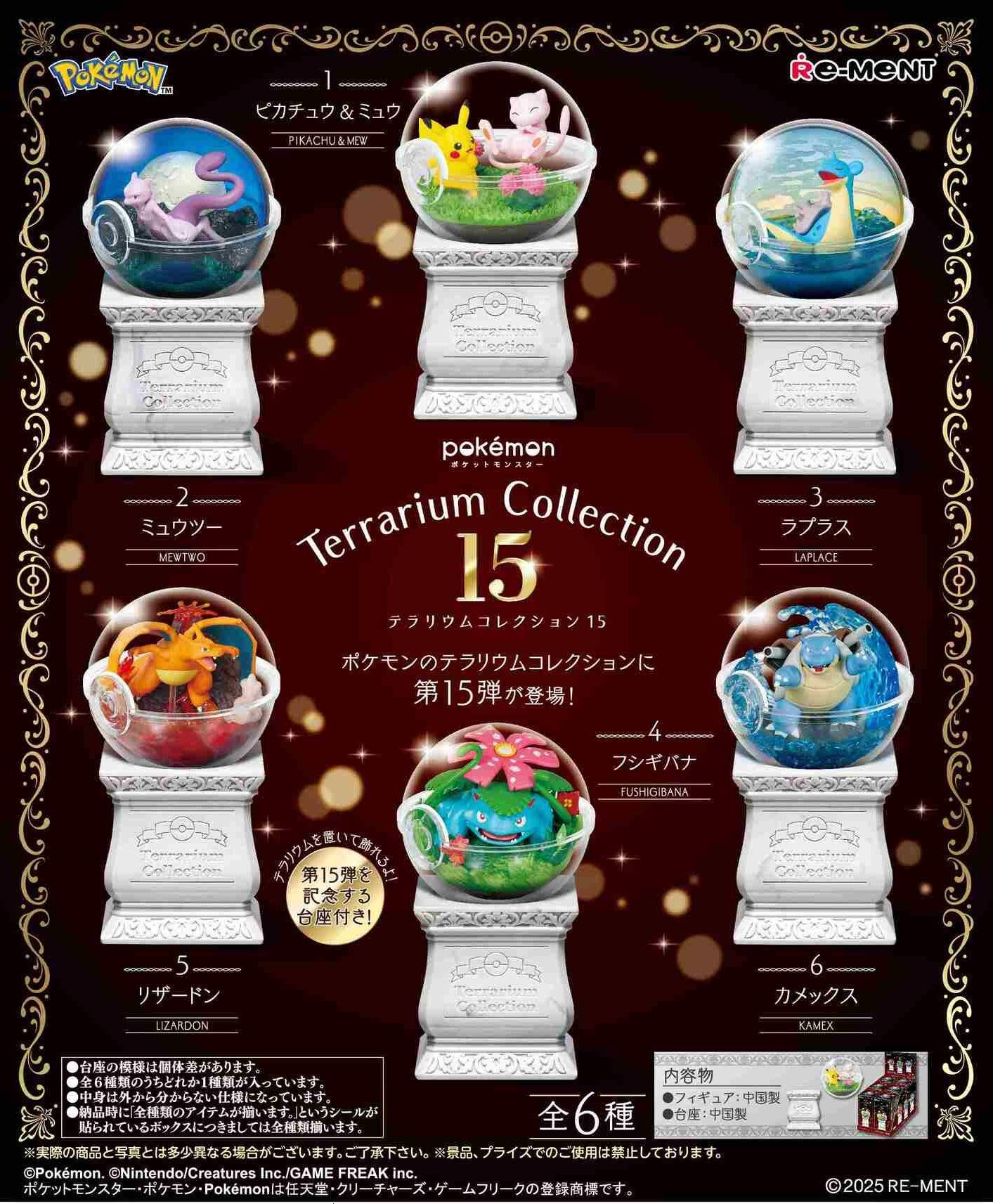 Pokémon Terrarium Collection 15 - Blind Box