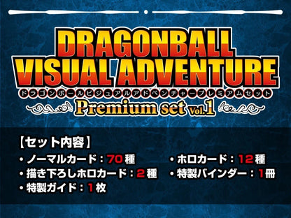 Dragon Ball Visual Adventure Vol.1 Carddass Premium Set Sealed (Japanese)