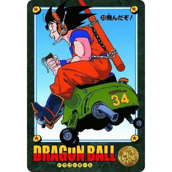 Dragon Ball Visual Adventure Vol.1 Carddass Premium Set Sealed (Japanese)