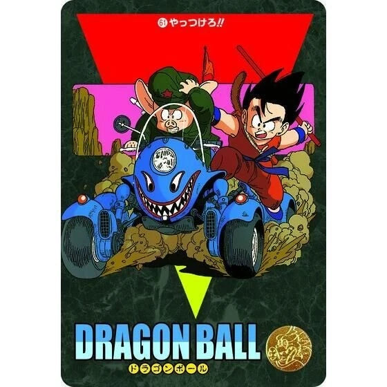 Dragon Ball Visual Adventure Vol.1 Carddass Premium Set Sealed (Japanese)