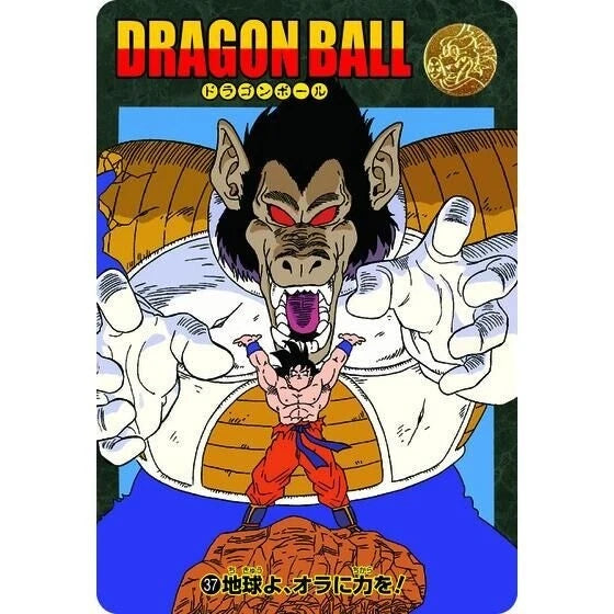 Dragon Ball Visual Adventure Vol.1 Carddass Premium Set Sealed (Japanese)
